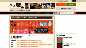 What Cookingschool.jp website looked like in 2020 (5 years ago)