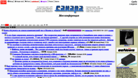 What Caxapa.ru website looked like in 2020 (4 years ago)