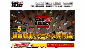 What Carselect-k.com website looked like in 2020 (4 years ago)