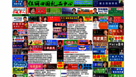 What Calgarychinese.com website looked like in 2020 (4 years ago)