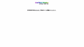 What Coolwebwindow.com website looked like in 2020 (4 years ago)