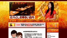 What Chukagaidaihanten.jp website looked like in 2020 (4 years ago)