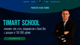 What Course3d.ru website looked like in 2020 (4 years ago)