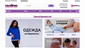 What Carolines.ru website looked like in 2020 (4 years ago)