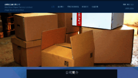 What Cartonbox.com.hk website looked like in 2020 (4 years ago)
