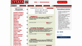 What Cytata.ru website looked like in 2020 (4 years ago)