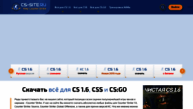 What Cs-site.ru website looked like in 2020 (4 years ago)