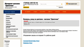 What Coleusy.ru website looked like in 2020 (4 years ago)