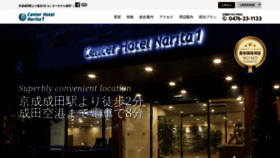 What C-hotel.jp website looked like in 2020 (4 years ago)