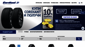 What Cordiant.ru website looked like in 2020 (4 years ago)