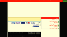 What Clavier-arabe-plus.com website looked like in 2020 (4 years ago)