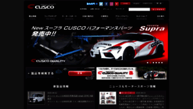 What Cusco.co.jp website looked like in 2020 (4 years ago)