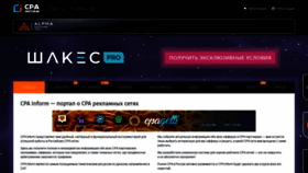 What Cpainform.ru website looked like in 2020 (5 years ago)