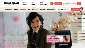 What Caratt.jp website looked like in 2020 (4 years ago)