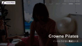 What Crownepilates.jp website looked like in 2020 (4 years ago)
