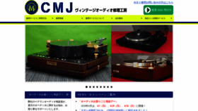 What Chmj.co.jp website looked like in 2020 (4 years ago)