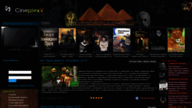 What Cineplexx.ru website looked like in 2020 (4 years ago)