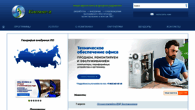 What Cosmos2.ru website looked like in 2020 (4 years ago)