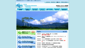 What Candc-infotec.co.jp website looked like in 2020 (4 years ago)