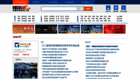 What Chemall.com.cn website looked like in 2020 (5 years ago)