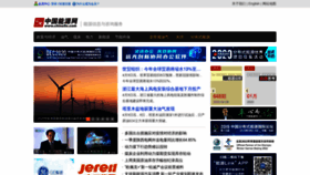 What China5e.com website looked like in 2020 (4 years ago)