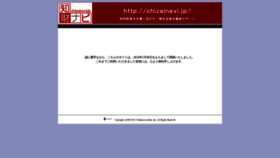 What Chizainavi.jp website looked like in 2020 (4 years ago)