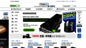 What Coolzen.co.kr website looked like in 2020 (4 years ago)