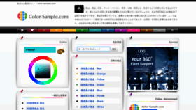 What Color-sample.com website looked like in 2020 (4 years ago)