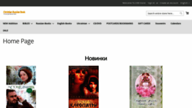 What Christianrussianbook.com website looked like in 2020 (4 years ago)
