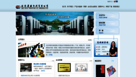 What Candcprinting.cn website looked like in 2020 (4 years ago)
