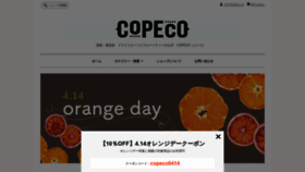 What Copeco.jp website looked like in 2020 (4 years ago)