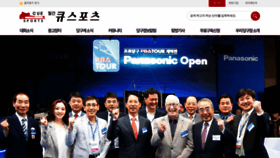 What Cuesports.kr website looked like in 2020 (4 years ago)
