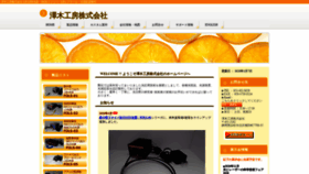 What Ccsawaki.com website looked like in 2020 (4 years ago)