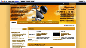 What Ctech.kz website looked like in 2020 (4 years ago)