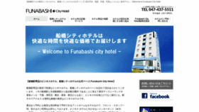 What Cityhotelnet.com website looked like in 2020 (4 years ago)