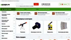 What Cometasite.ru website looked like in 2020 (4 years ago)