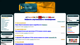 What Csharing.ru website looked like in 2020 (4 years ago)