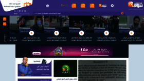 What Chouftv.ma website looked like in 2020 (4 years ago)
