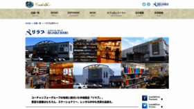 What Coachandfourgroup-relabu.jp website looked like in 2020 (4 years ago)