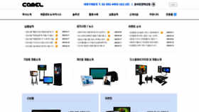 What Camelcorp.co.kr website looked like in 2020 (4 years ago)