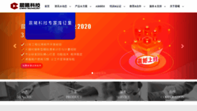 What Chenxisoft.com.cn website looked like in 2020 (4 years ago)