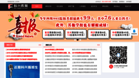 What Chabansheng.com website looked like in 2020 (4 years ago)