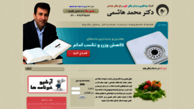 What Chaghiclinic.ir website looked like in 2020 (4 years ago)