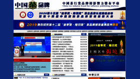 What Chinaetea.com website looked like in 2020 (4 years ago)