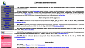 What Chemister.ru website looked like in 2020 (4 years ago)