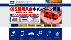 What Cisinfo.jp website looked like in 2020 (4 years ago)