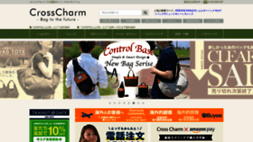 What Crosscharm.jp website looked like in 2020 (4 years ago)