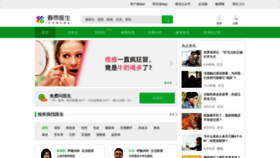 What Chunyu.mobi website looked like in 2020 (4 years ago)