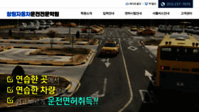 What Changwoncar.co.kr website looked like in 2020 (4 years ago)