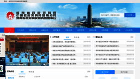 What Ccgp-henan.gov.cn website looked like in 2020 (4 years ago)